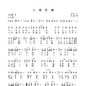 白发亲娘_歌谱投稿_词曲:石顺义 周瑞根