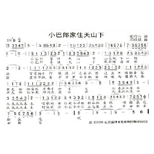 小巴郎住在天山下_儿歌乐谱_词曲:谢鸿云 邓贻照