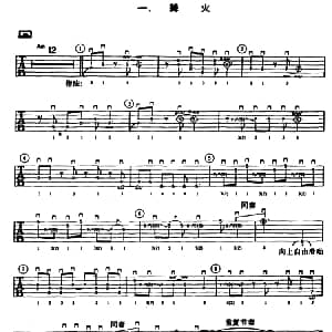 重金属吉他演奏示范曲谱 吉他谱