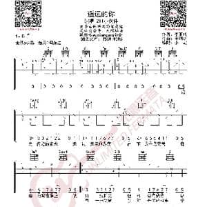 211小伙伴 遥远的你 吉他谱_歌曲简谱