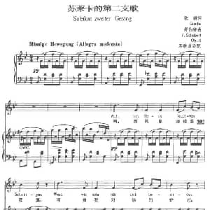 苏莱卡的第二支歌_外国歌谱