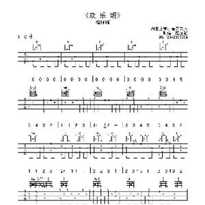 欢乐颂_歌曲简谱