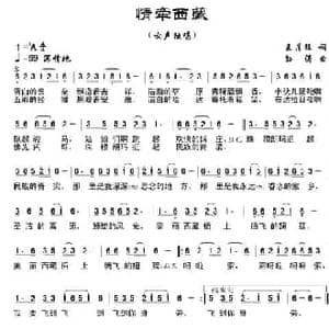 情牵西藏_民歌简谱_词曲:王月旺 孙涛