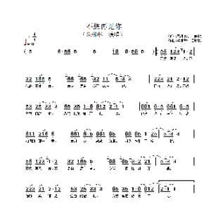 不想再见你_歌谱投稿
