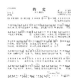 约定_歌曲简谱_词曲:林夕 陈小霞/林夕