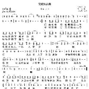 又闻槐花香_歌曲简谱_词曲:王晓岭 濮鹰