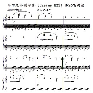 车尔尼 小钢琴家 钢琴谱