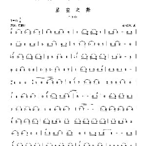 二胡谱 | 星空之舞 晏敏敏