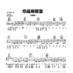 幸福黑眼圈 吉他谱 吴克群
