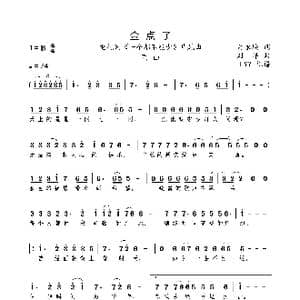 金点子_歌曲简谱_词曲:白永城 刘洋