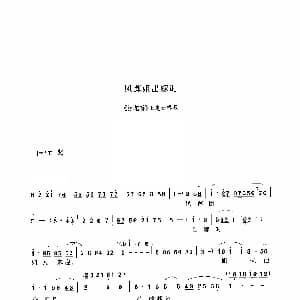 豫剧谱 | 凤莲姐出嫁时 抬花轿 选段