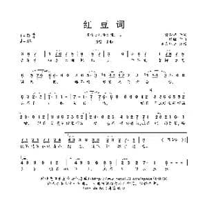 红豆词_歌曲简谱_词曲:曹雪芹 银临