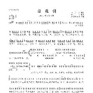 青花引_歌曲简谱_词曲:千月兔 宇恒