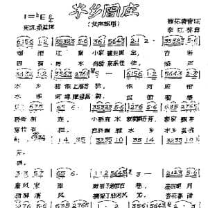 水乡周庄_歌谱投稿_词曲:荷花清音 李红林