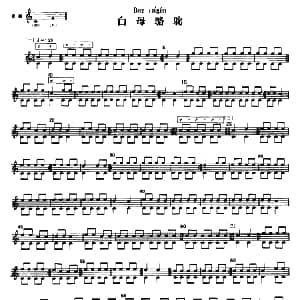 白母骆驼 冬不拉