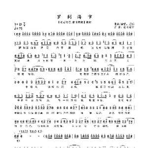 罗刹海市简谱_歌曲简谱_词曲:刀郎 刀郎