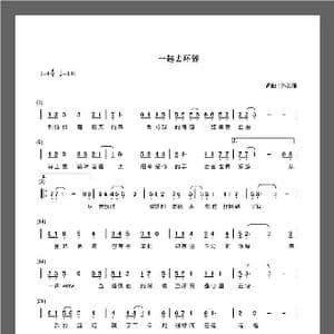 一起去环游_歌谱投稿_词曲:孙艺程 孙艺程