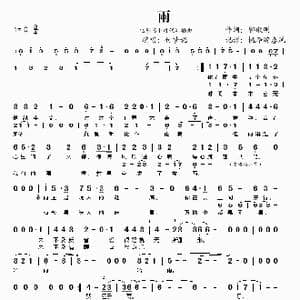 雨_歌谱投稿_词曲:郭敬明