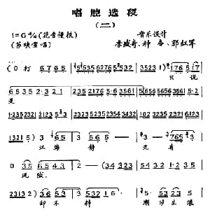 秦腔 孟丽君 唱腔选段 二 唱腔设计 李盛奇 钟奋 郭红军