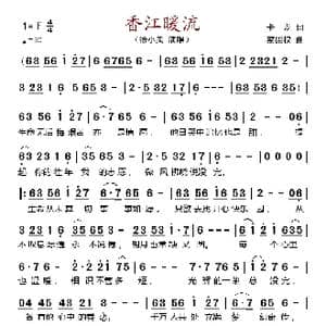 香江暖流_歌谱投稿_词曲:卡龙 蔡国权