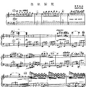 手风琴谱 | 纺织姑娘 朝鲜歌曲 杨智华改编 朝鲜歌曲 杨智华改编