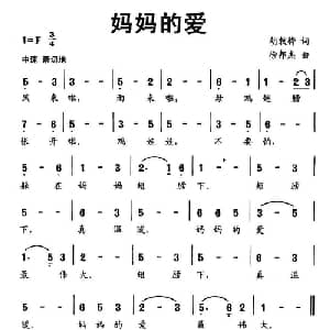 妈妈的爱_儿歌乐谱_词曲:胡敦骅 徐邦杰