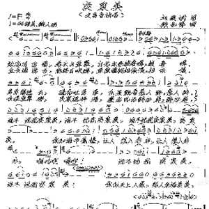 突泉美_歌谱投稿_词曲:刘爱斌 张艺军