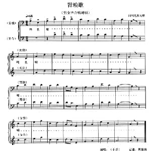 背粮歌_合唱歌谱_词曲: 四川羌族民歌