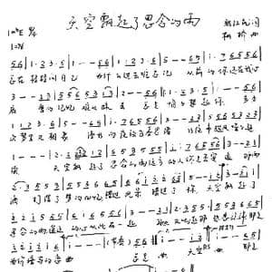 天空飘起了思念的雨_歌谱投稿