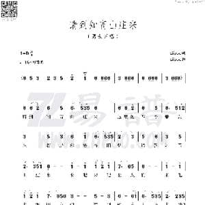 请到知青山庄来_歌谱投稿