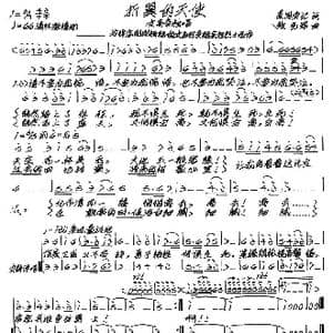 折翼的天使_歌谱投稿_词曲:菜园杂记 张艺军