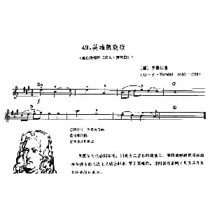 小提琴谱 | 学琴之路练习曲49 英雄凯旋歌 德 G.亨德尔