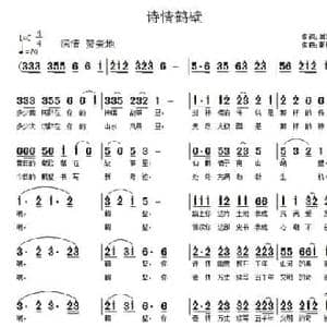 诗情鹤壁_民歌简谱_词曲:周宏燕 南梆子 冯玉川