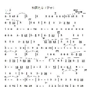 祖国之春_歌曲简谱