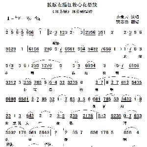 秦腔 披嫁衣描红妆心花怒放 郑英娇 郑英娇唱段 齐爱云