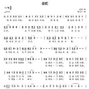骆驼_民歌简谱_词曲:蒋帅 贺文广