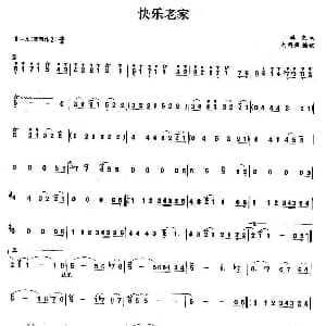 笛子谱 | 快乐老家 浮克