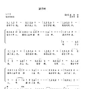 游子吟_合唱歌谱_词曲: 唐 孟郊 巫定定