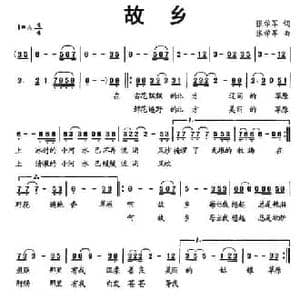 故乡_民歌简谱_词曲:张学军 张学军