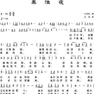 秦淮夜_歌曲简谱_词曲:何丽华 梁铭