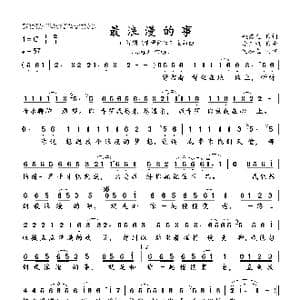 最浪漫的事_歌曲简谱_词曲:姚若龙 李正帆