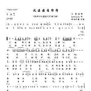 风凄凄意绵绵_歌曲简谱_词曲:江明旺 LeeJeHo