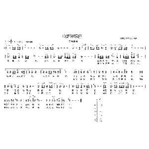 二胡谱 | 真的好想你 二胡独奏 带歌词版