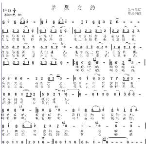 草原之约_歌曲简谱_词曲:张宝星 邱彦鸿