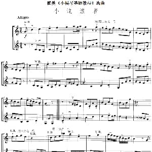 小提琴谱 | 霍曼 小提琴基础教程 选曲 小流浪者 二重奏