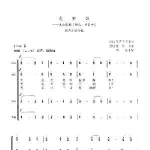 光荣颂 俄罗斯 _外国歌谱_词曲: 俄 戈罗杰茨基 俄 格林卡
