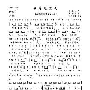 跟着感觉走_歌曲简谱_词曲:陈家丽 陈志远