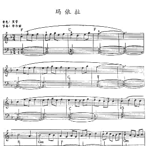 电子琴谱 | 玛依拉