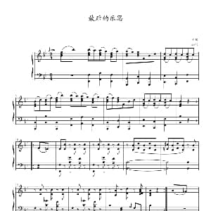 最后的乐思 钢琴谱 韦伯