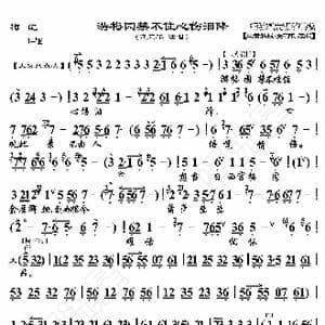 梅妃 游梅园禁不住心伤泪降_歌曲简谱_词曲:暂无 恒流星制谱